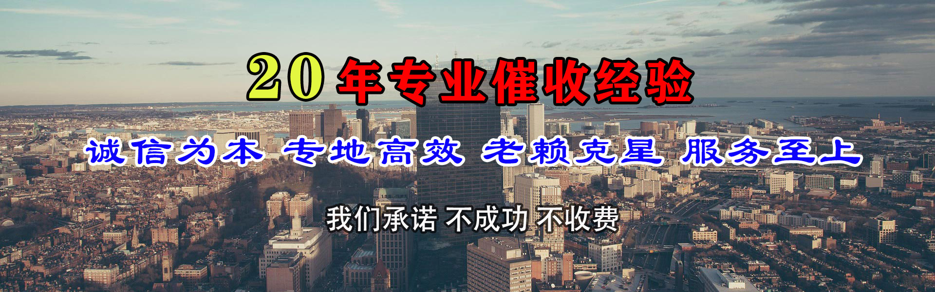 铜川收账公司
