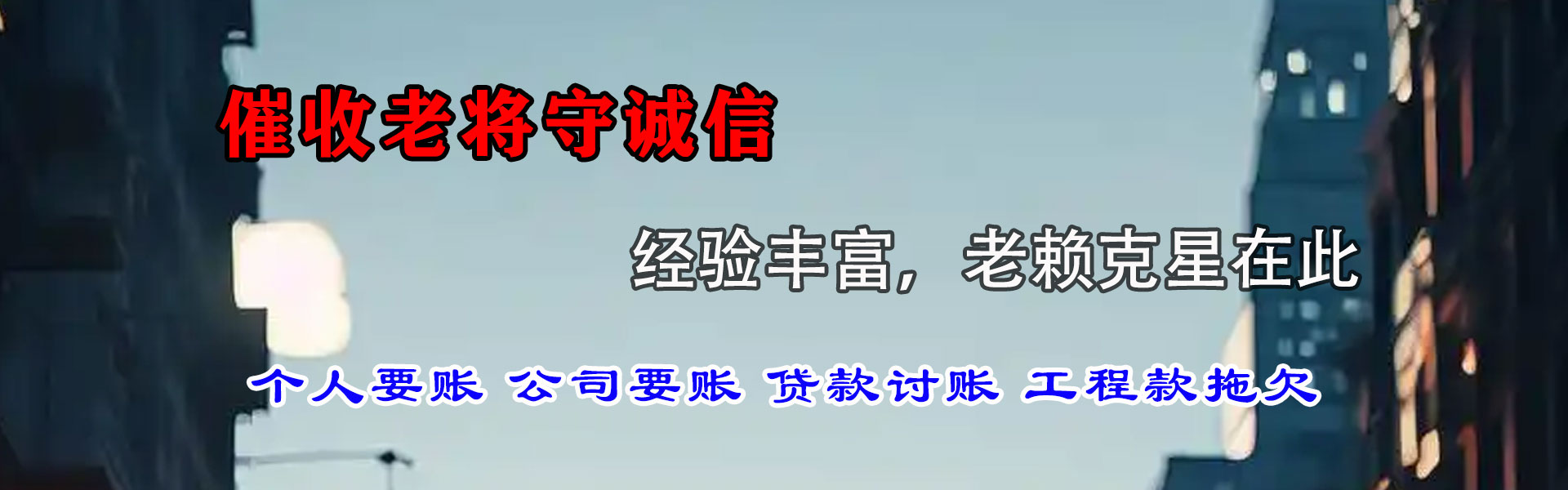 铜川催款公司