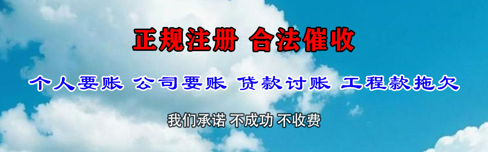 铜川要账公司